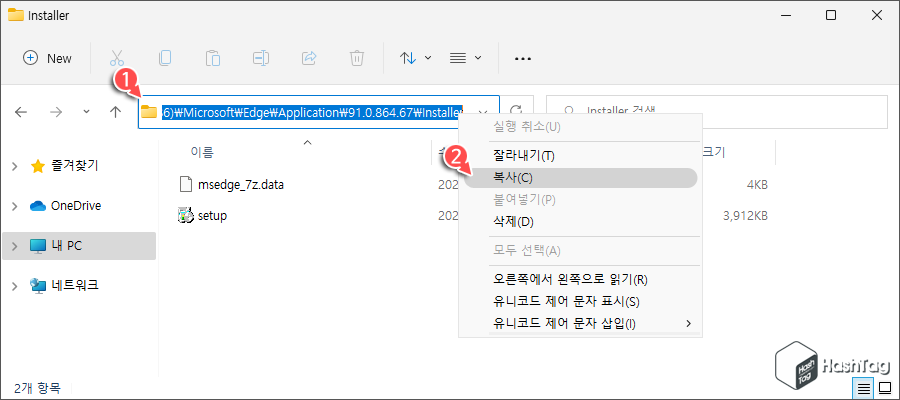 경로 복사