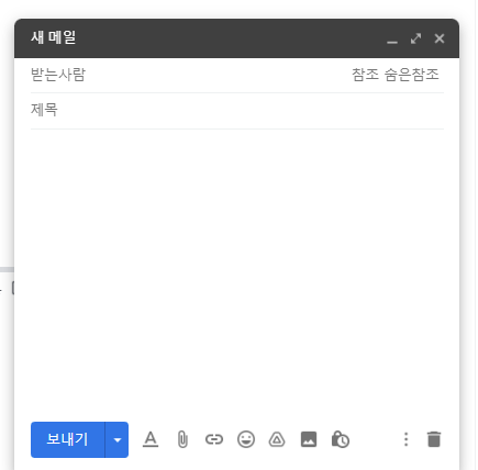 구글 지메일 새 메일 쓰기