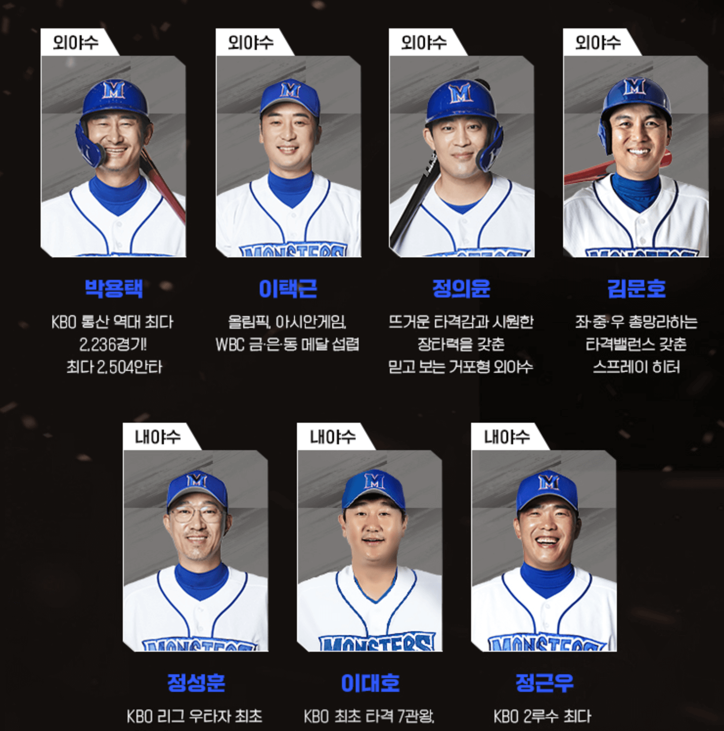 최강야구 시즌3 