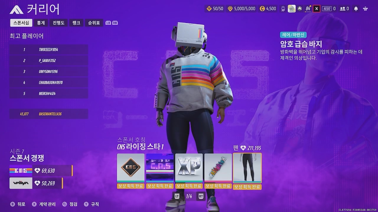 더 파이널스 스폰서 경쟁 1