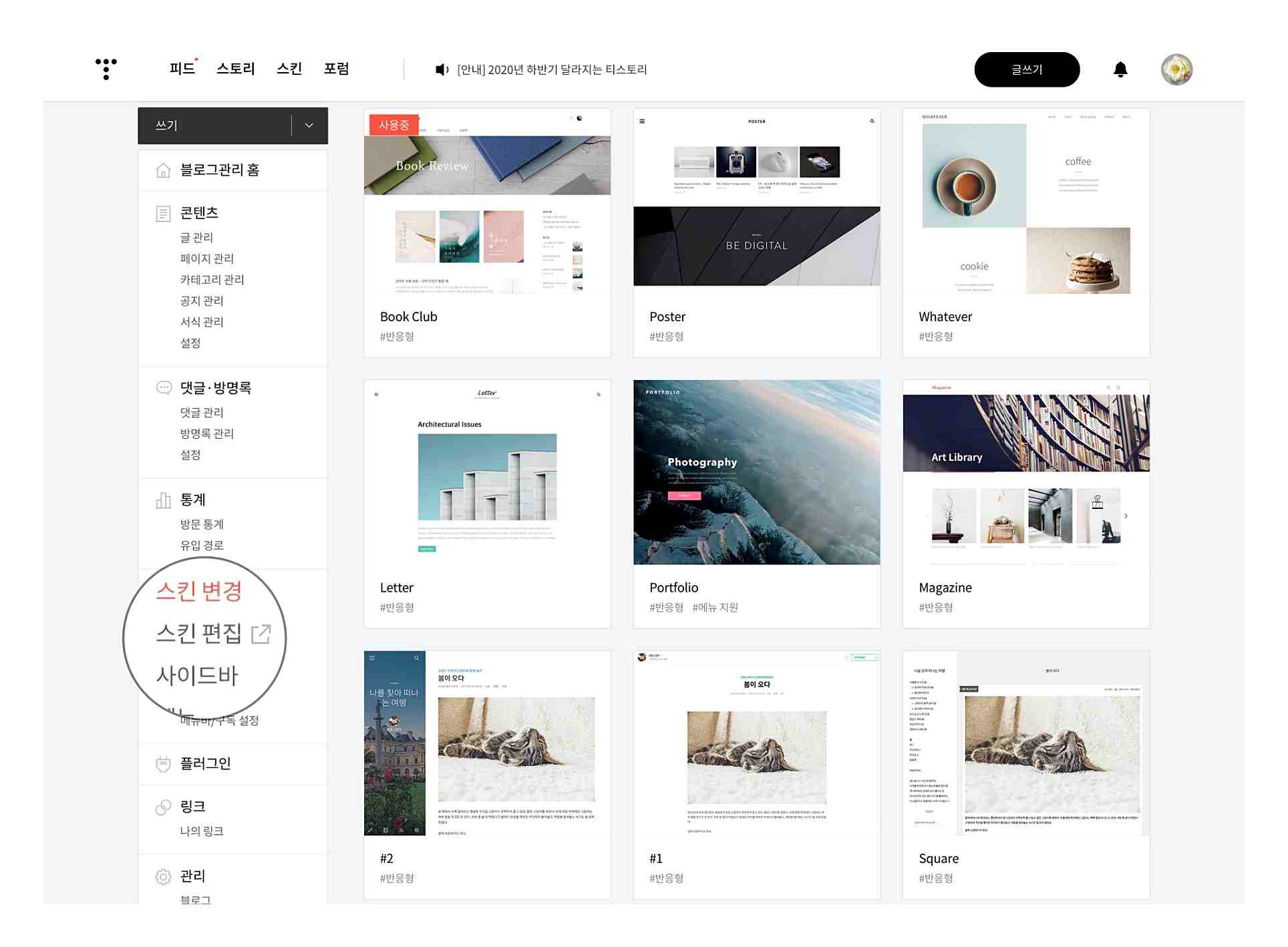 마우스 휠 스크롤을 가로 이동으로 전환한 웹사이트 섹션 이동 예시