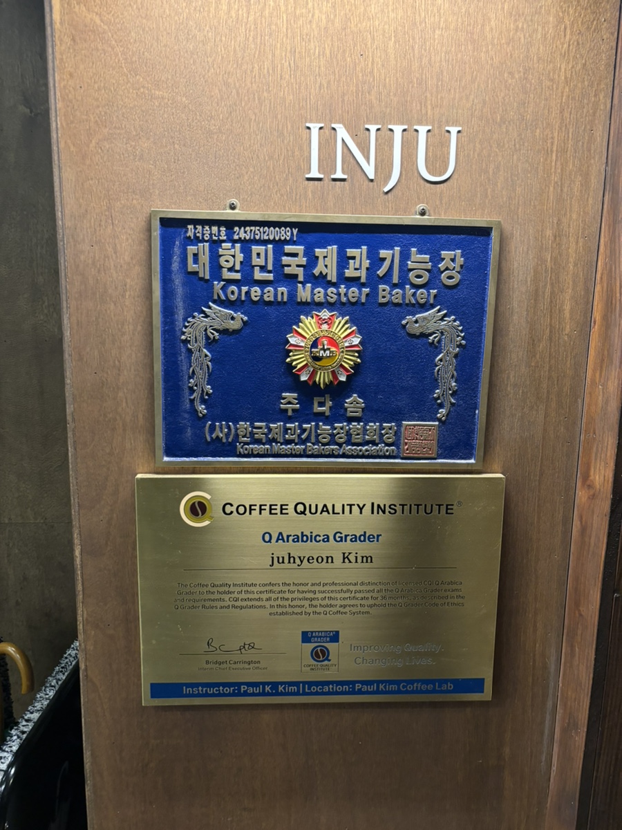 아산 인주카페