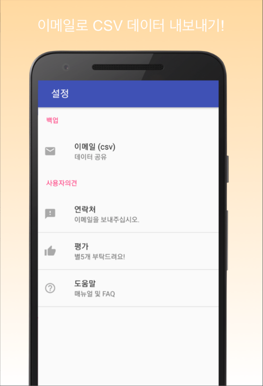 고혈압, 혈압 기록계, 고혈압 관리, 간단하고 사용하기 쉬운 혈압 기록 및 관리