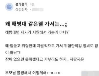 MZ세대 신조어 지팔지꼰 내팔내꼰 뜻과 예시 소개_23