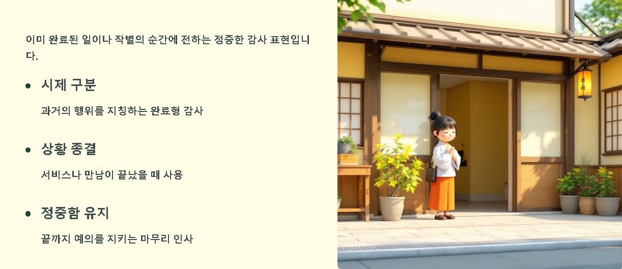 아리가또 고자이마스 뜻