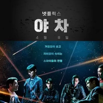 넷플릭스 영화 드라마 신작 추천_15
