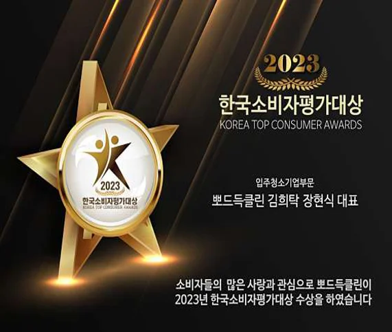 입주청소