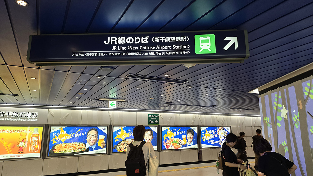삿포로공항 공항철도 타는 곳