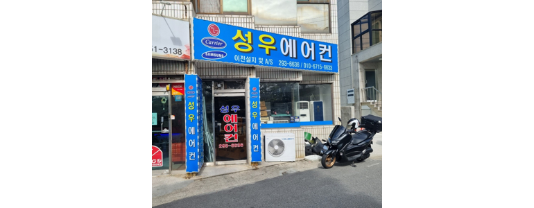 창원 의창구 에어컨설치