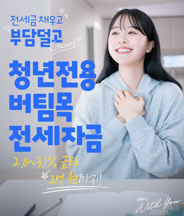 사회초년생 내집마련 지름길- 마이홈포털&amp;#44; 주택도시기금 청년버팀목&amp;#44; 행복주택 총정리