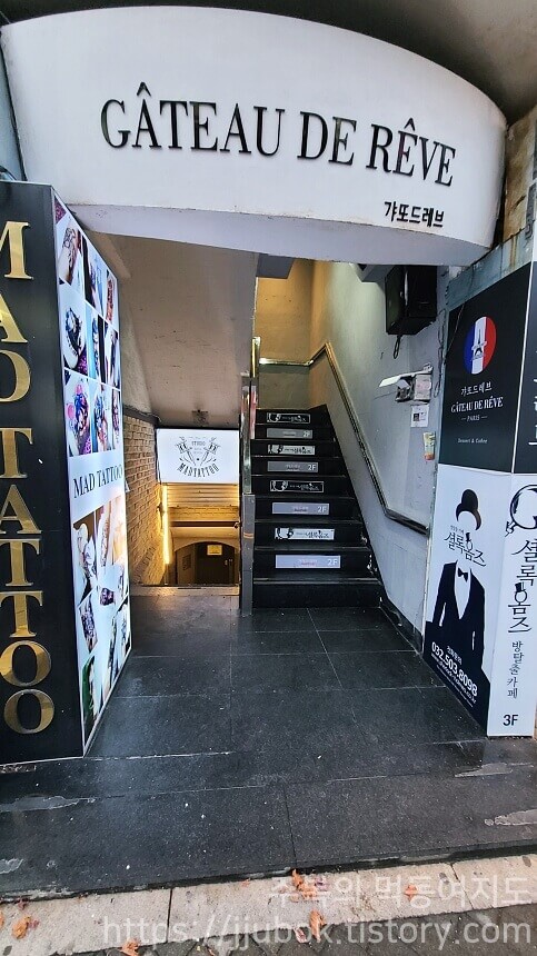 인천-부평-갸또드레브-입구