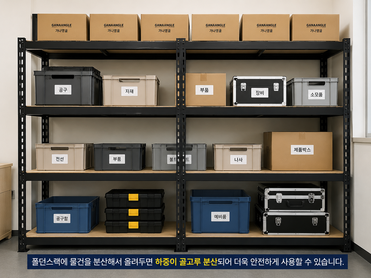 폴던스 랙- 분산하여 물건놓은 사진