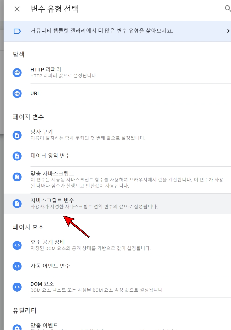 자바-스크립트-변수-클릭