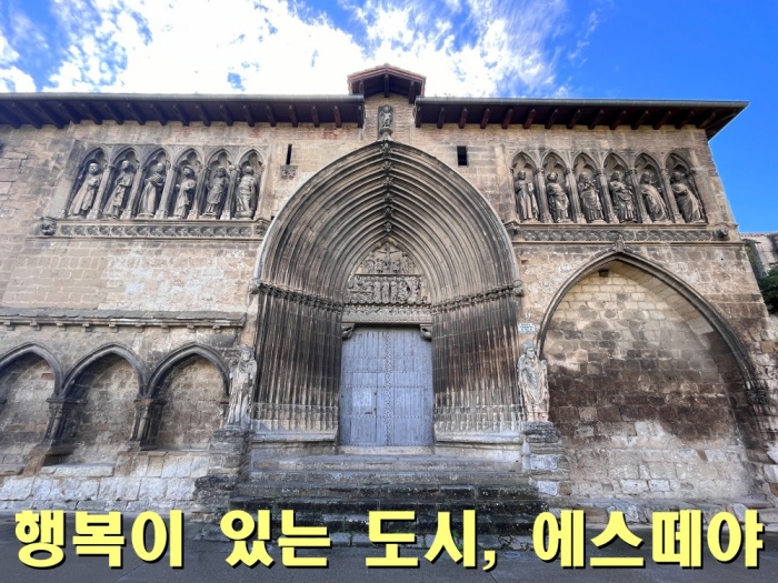 산티아고 순례길 후기, 에스떼야, Estella