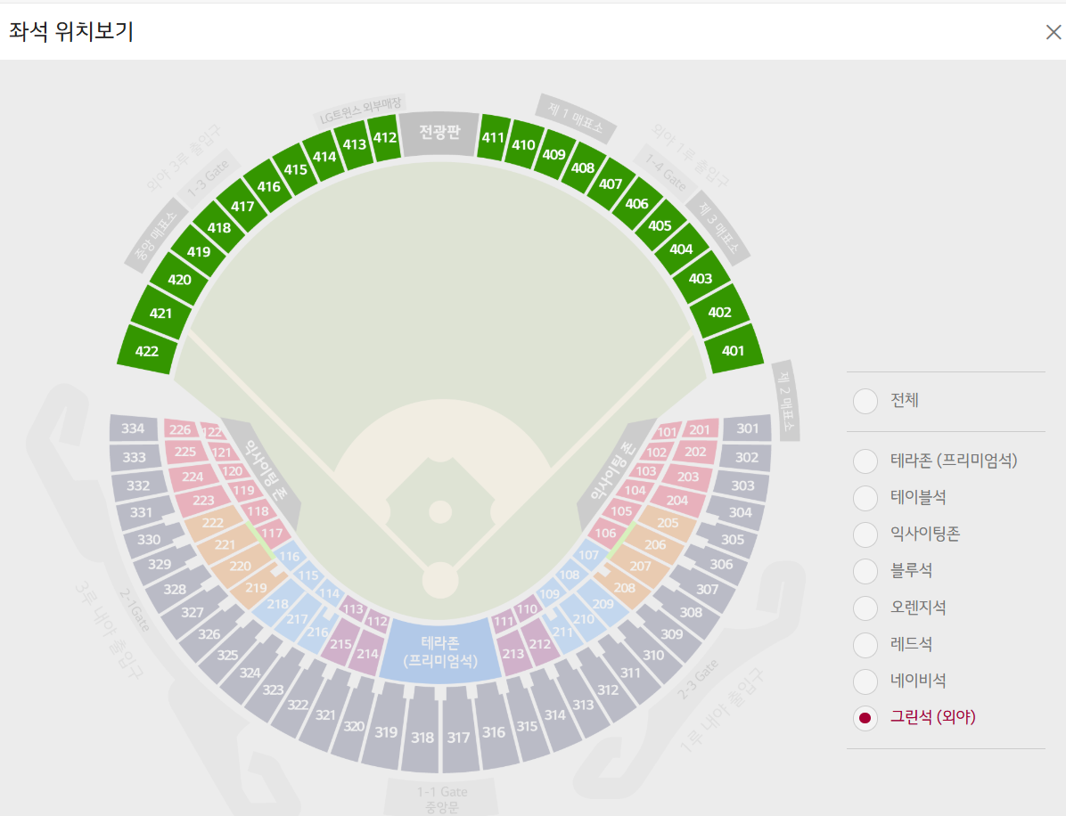 잠실야구장, LG 트윈스, 원정팀 응원석, 홈팀 응원석, 레드석, 네이비석, 외야석, 테이블석, 응원 명당, 야구 예매 팁, 응원 문화, LG 트윈스 팬, 원정팀 팬