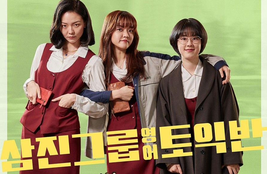 삼진그룹영어토익반