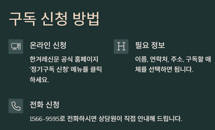 한겨레신문 구독하기1