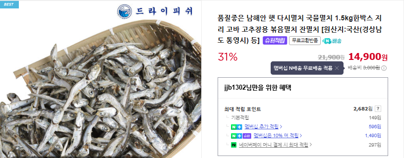멸치볶음 맛있게 만드는 법 및 딱딱하지 않게 만들기 (+ 마요네즈 꿀)