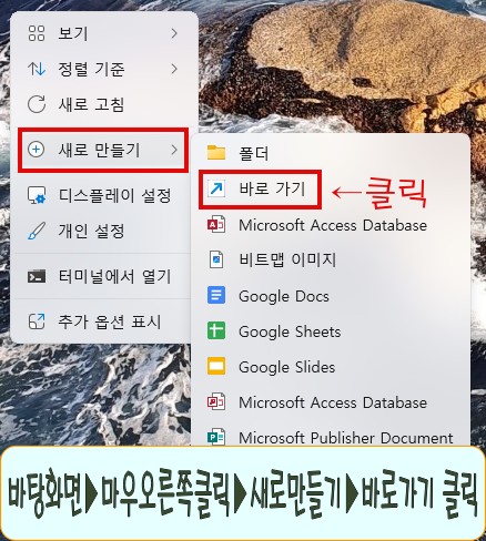 시스템&amp;#44;컴퓨터 종료버튼 만드는 방법1