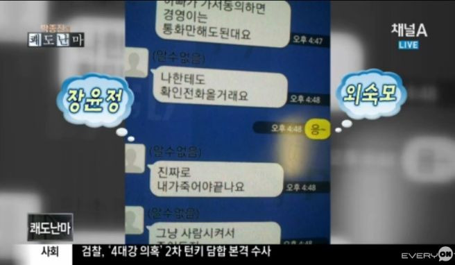 장윤정 엄마 근황 별세 나이 프로필 남동생