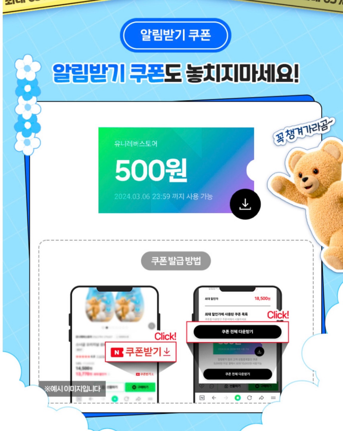 네고왕 스너글