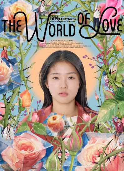 세계의 주인 포스터