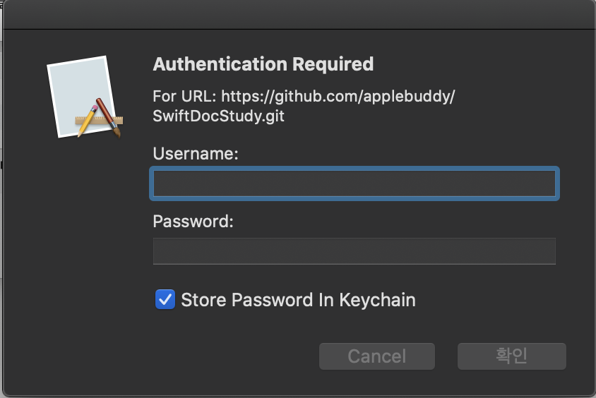 macOS 소스트리 설치방법10