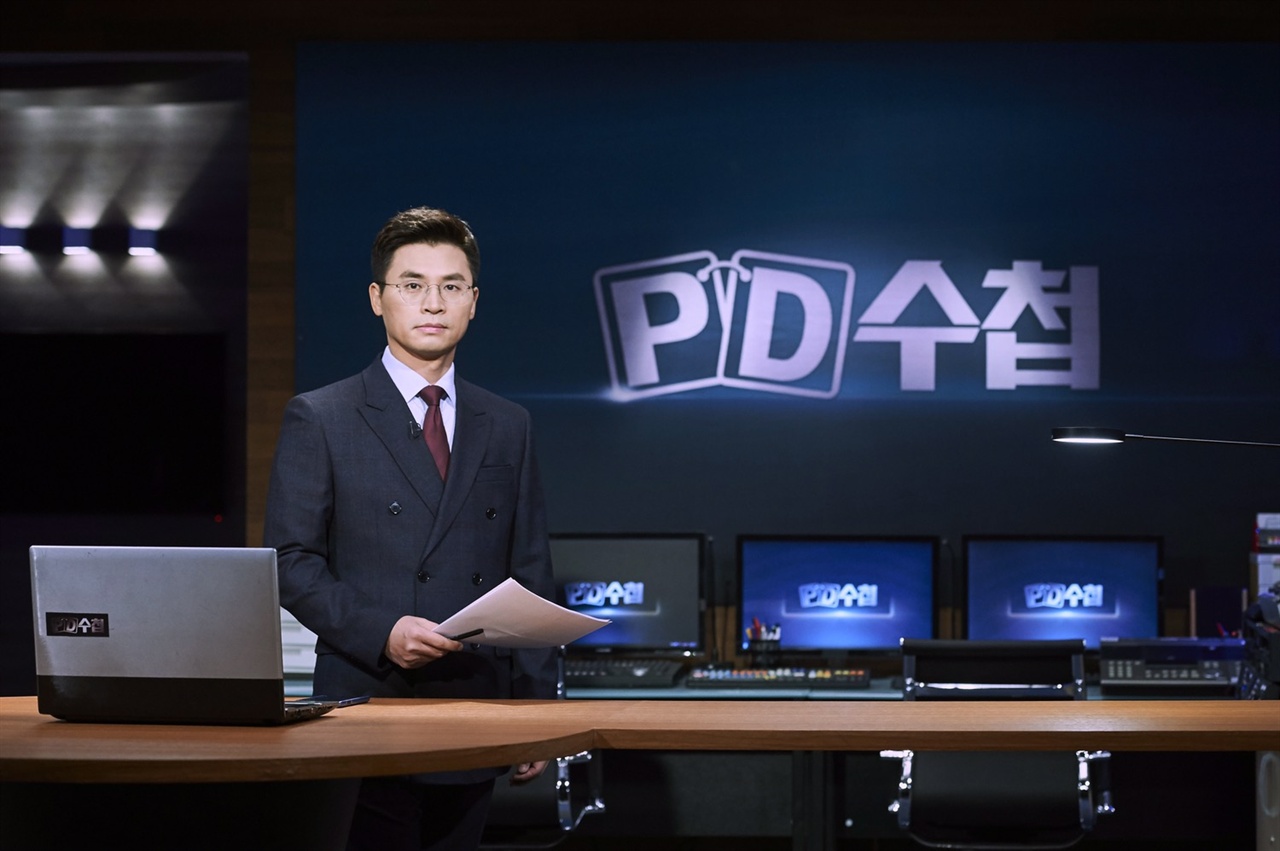 PD수첩 번아웃 증후군