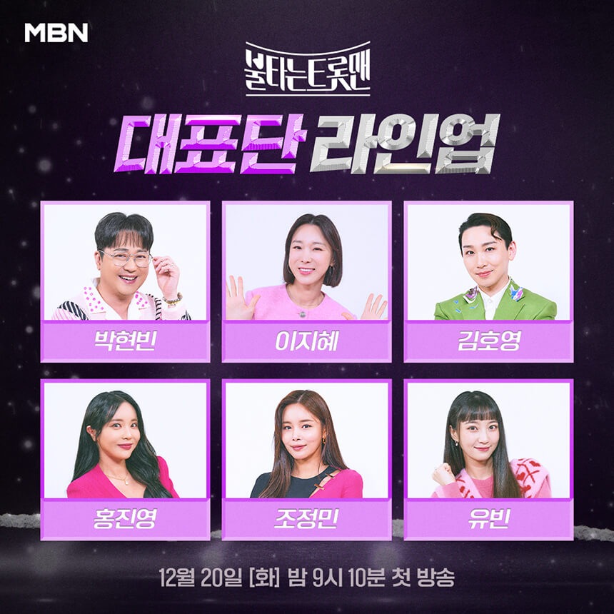 대표단 라인업