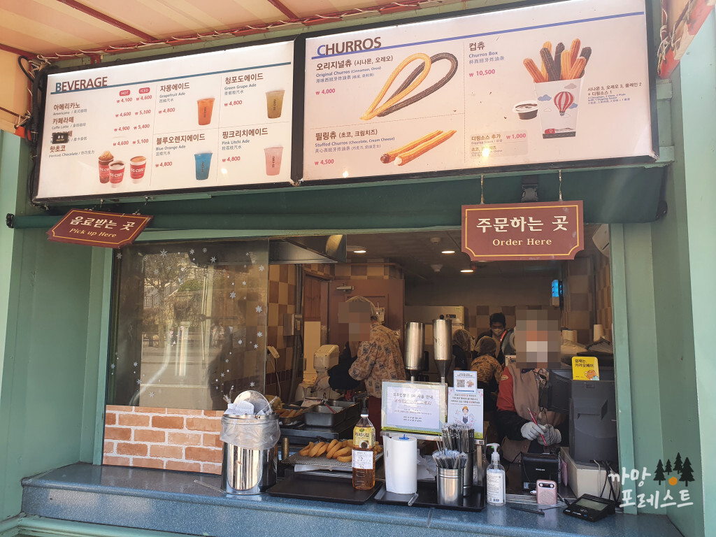 에버랜드 츄러스