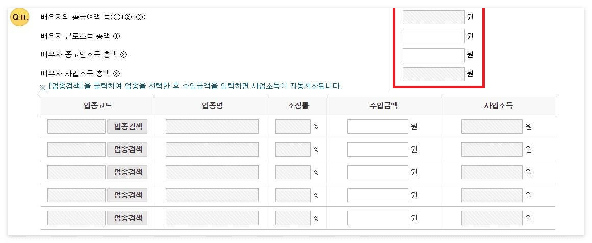 모의계산3(출처 국세청 홈택스)