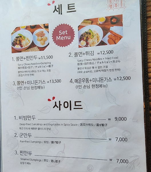 6시내고향 쫄면 냉쫄면 간쫄면 택배 정보 경북 영주시 나드리