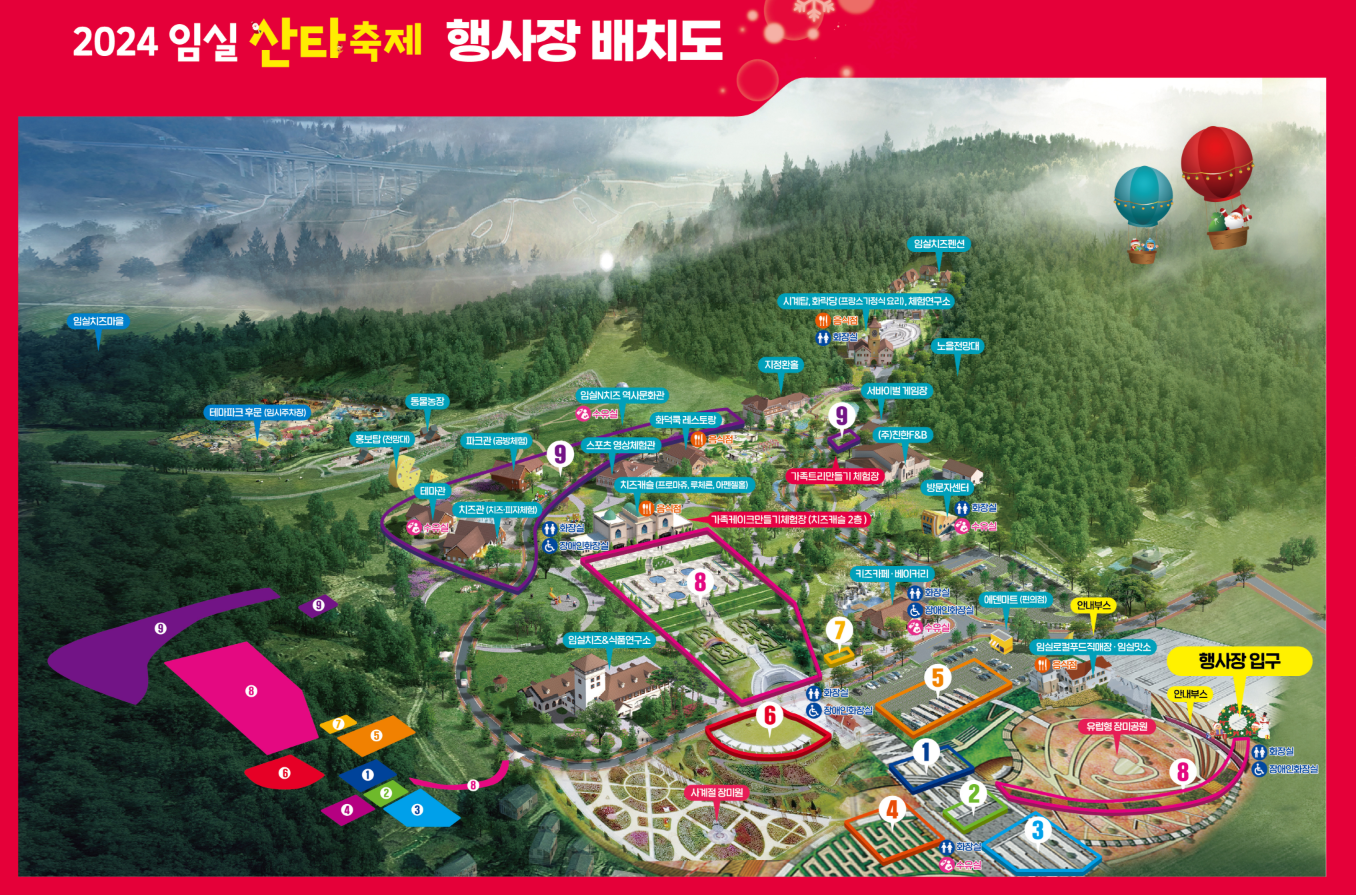 임실 산타축제 배치도
