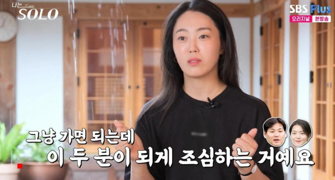 나는솔로23기 첫 데이트 선택 결과 공개