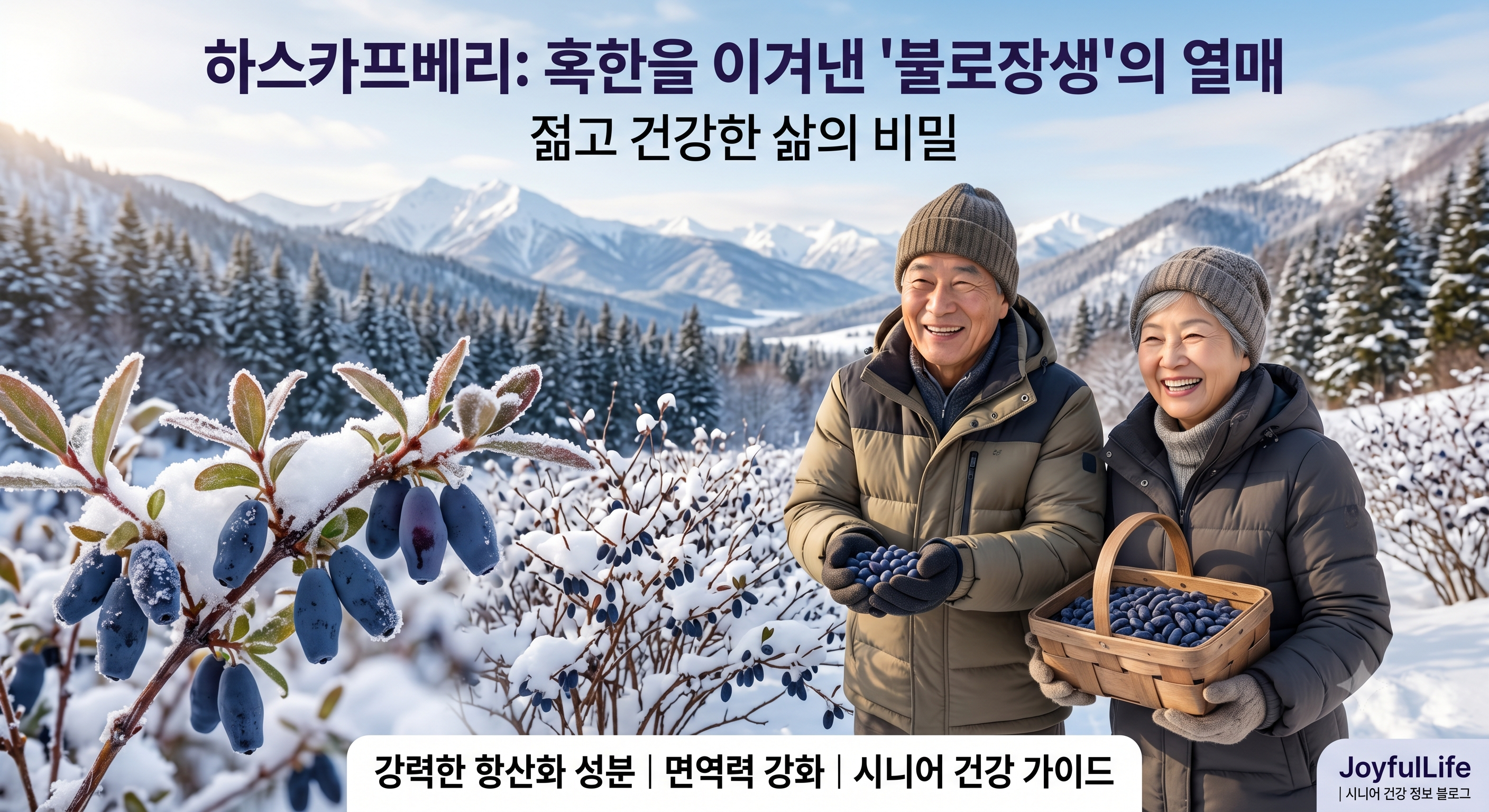 하스카프베리란