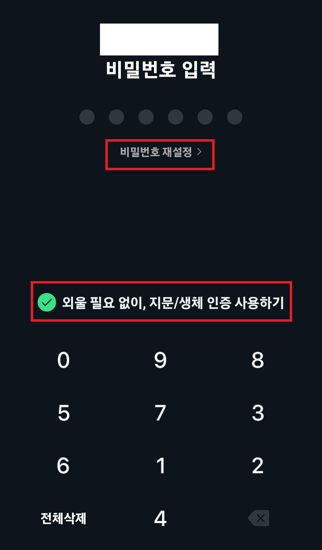 네이버페이 현장결제 사용하는 방법 7