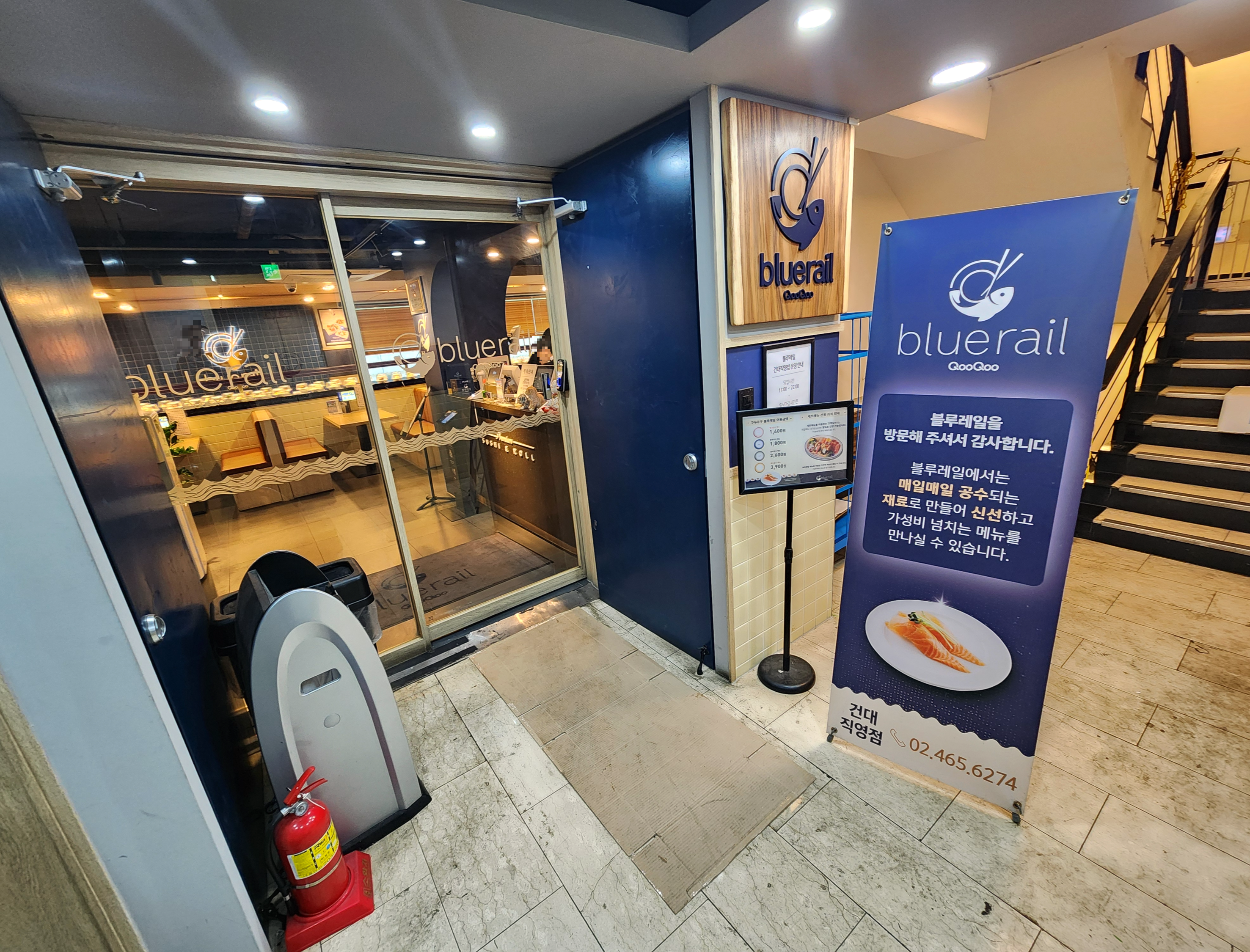 쿠우쿠우블루레일