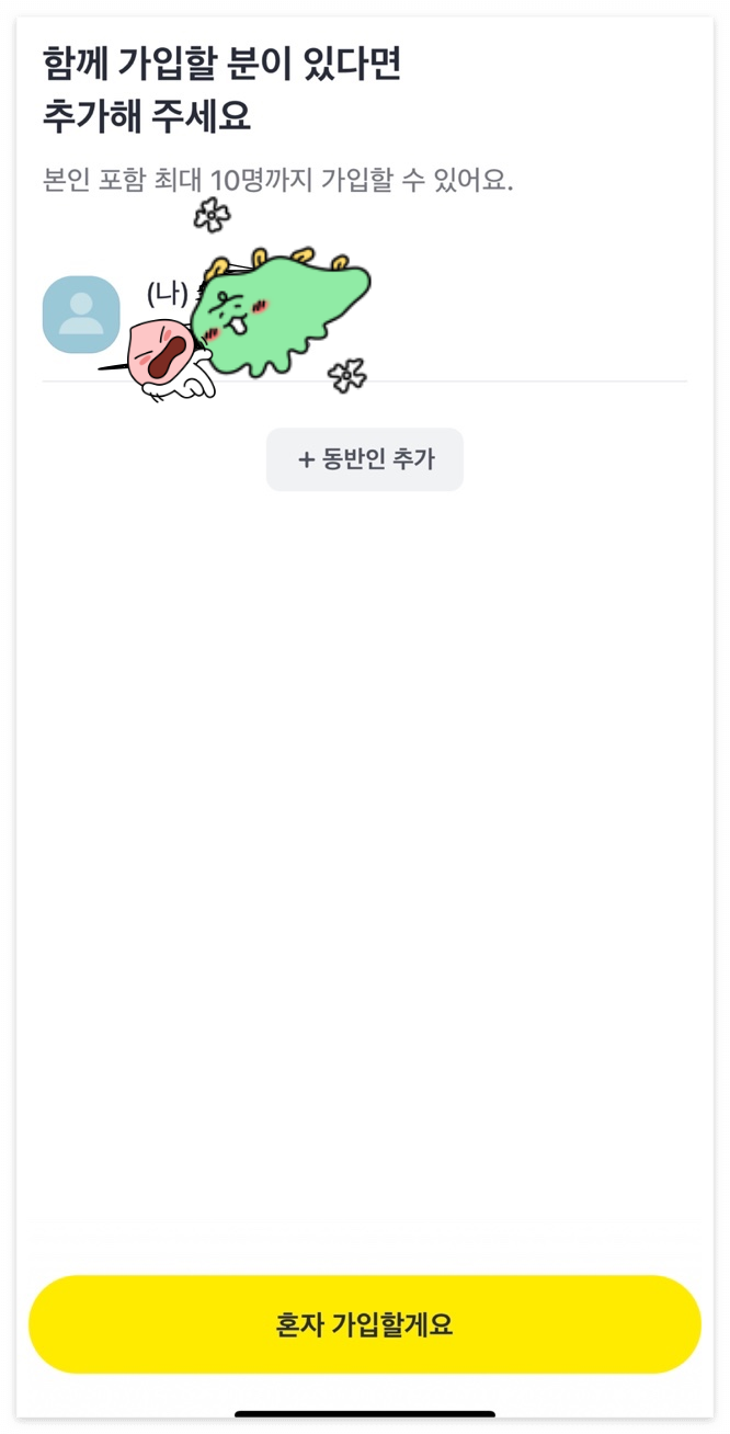 여행자-보험-가족