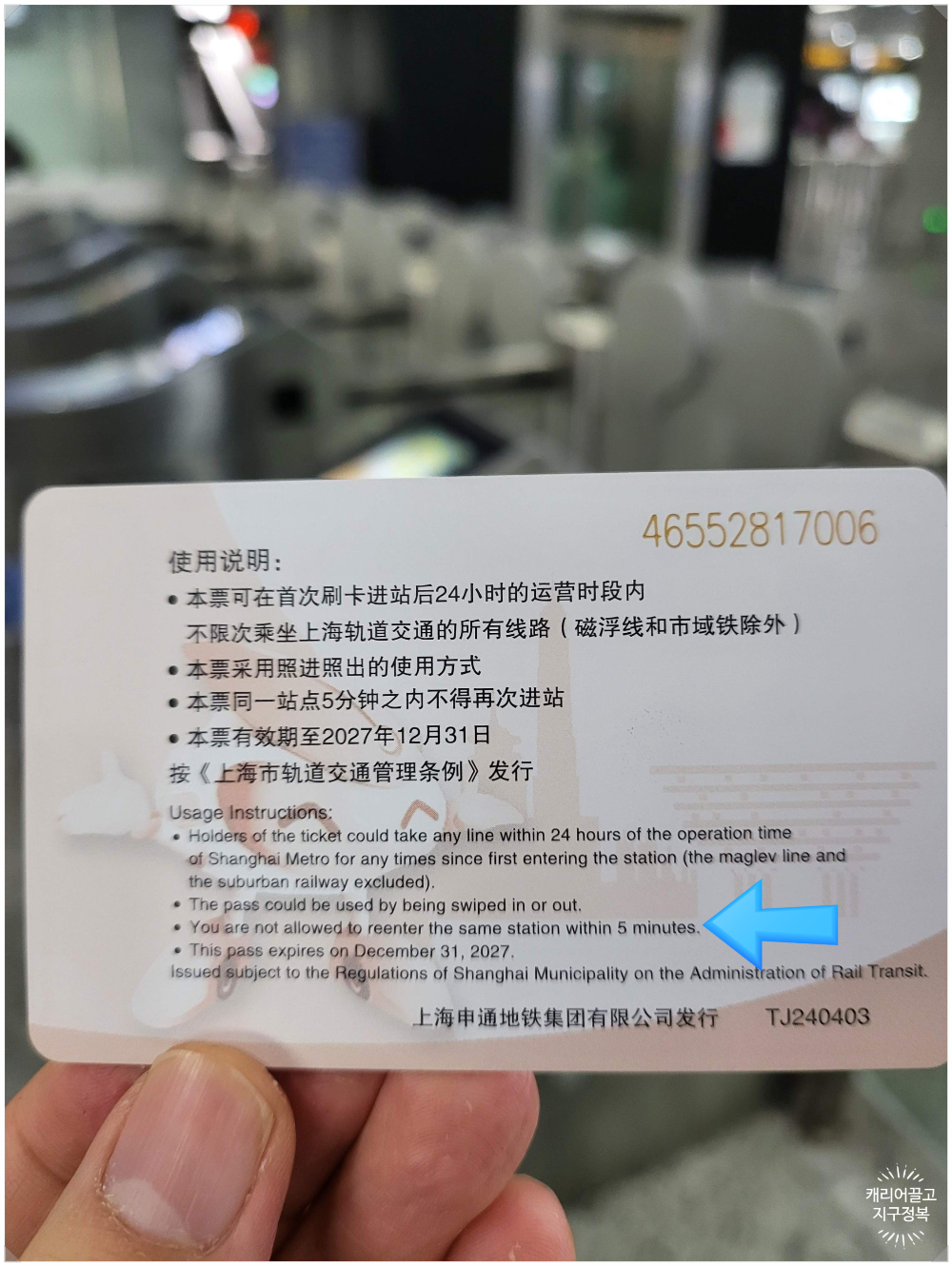 상해 푸동공항에서 시내 들어가는 방법