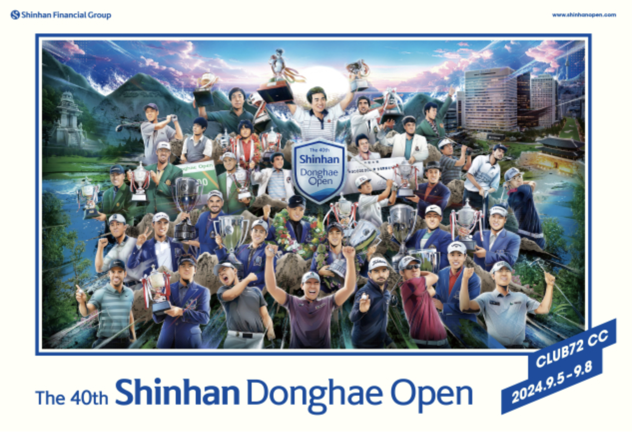 박승우 작가가 그린 '제40회 신한동해오픈' 대회 기념 아트 포스터