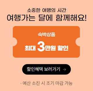 여행가는달