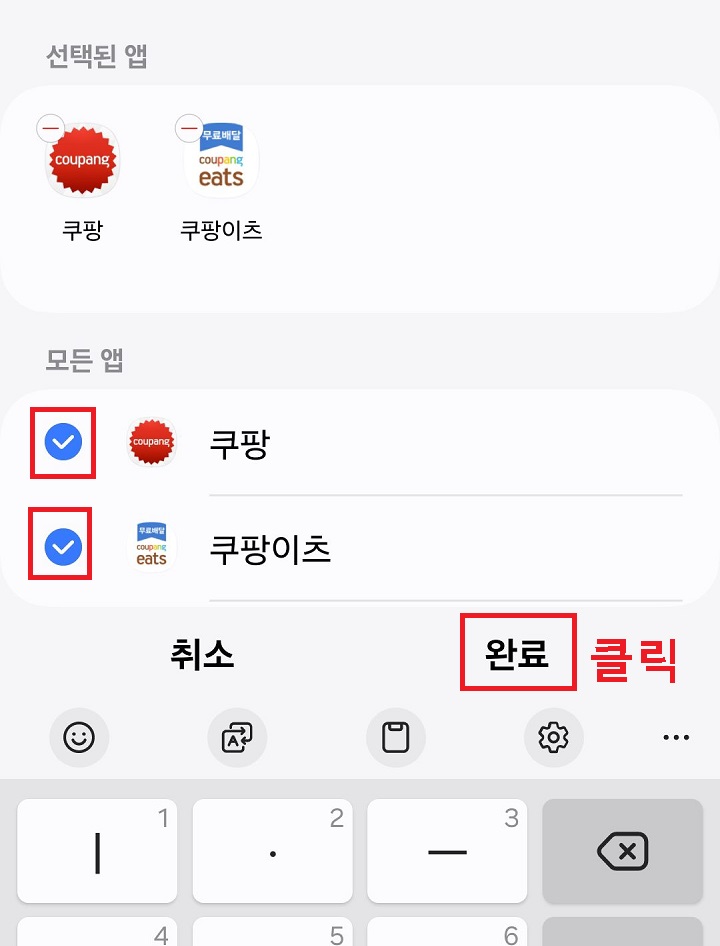완료 클릭함