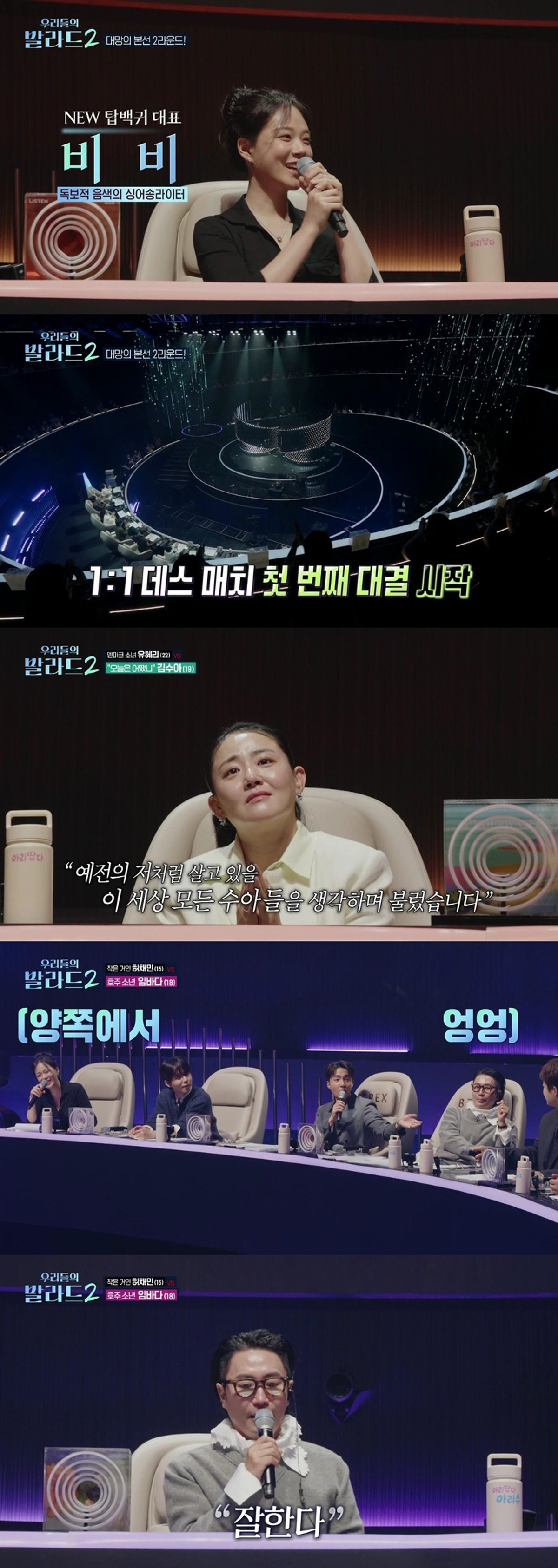 우리들의 발라드2 방송 및 참가자 사진 2