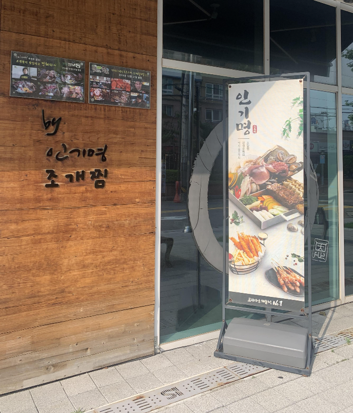 선유도역 맛집
