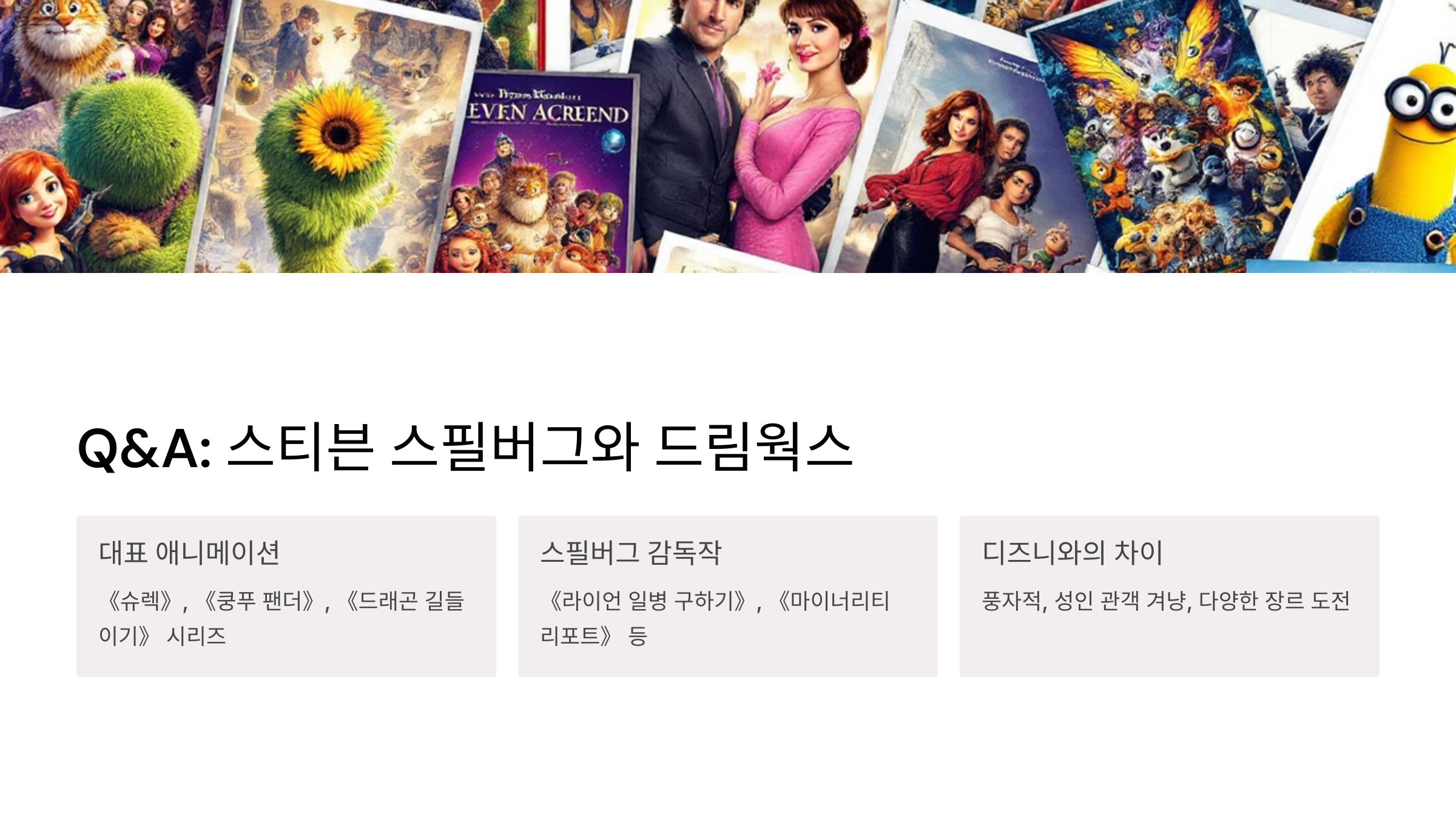 질문