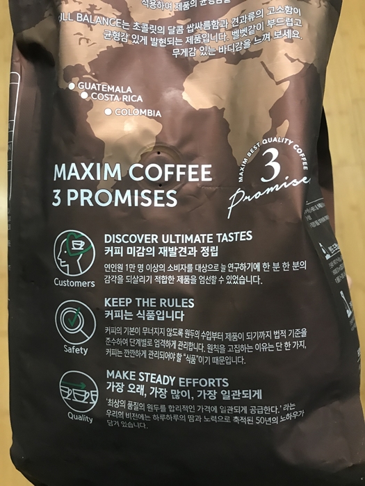 맥심 원두커피 시그니처 블렌드