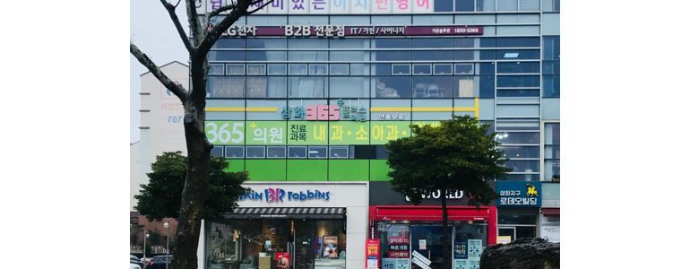 제주 제주시 이비인후과