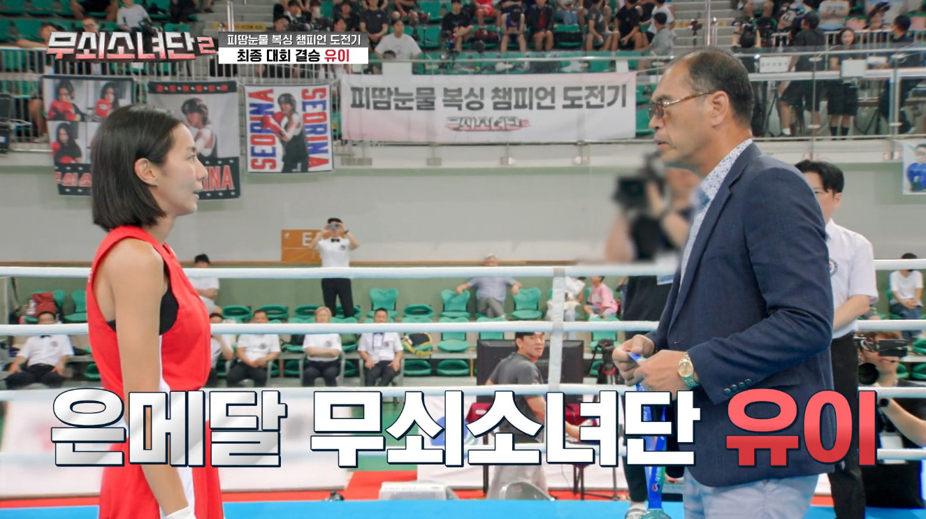 유이, 은메달로 보여준 베테랑의 저력