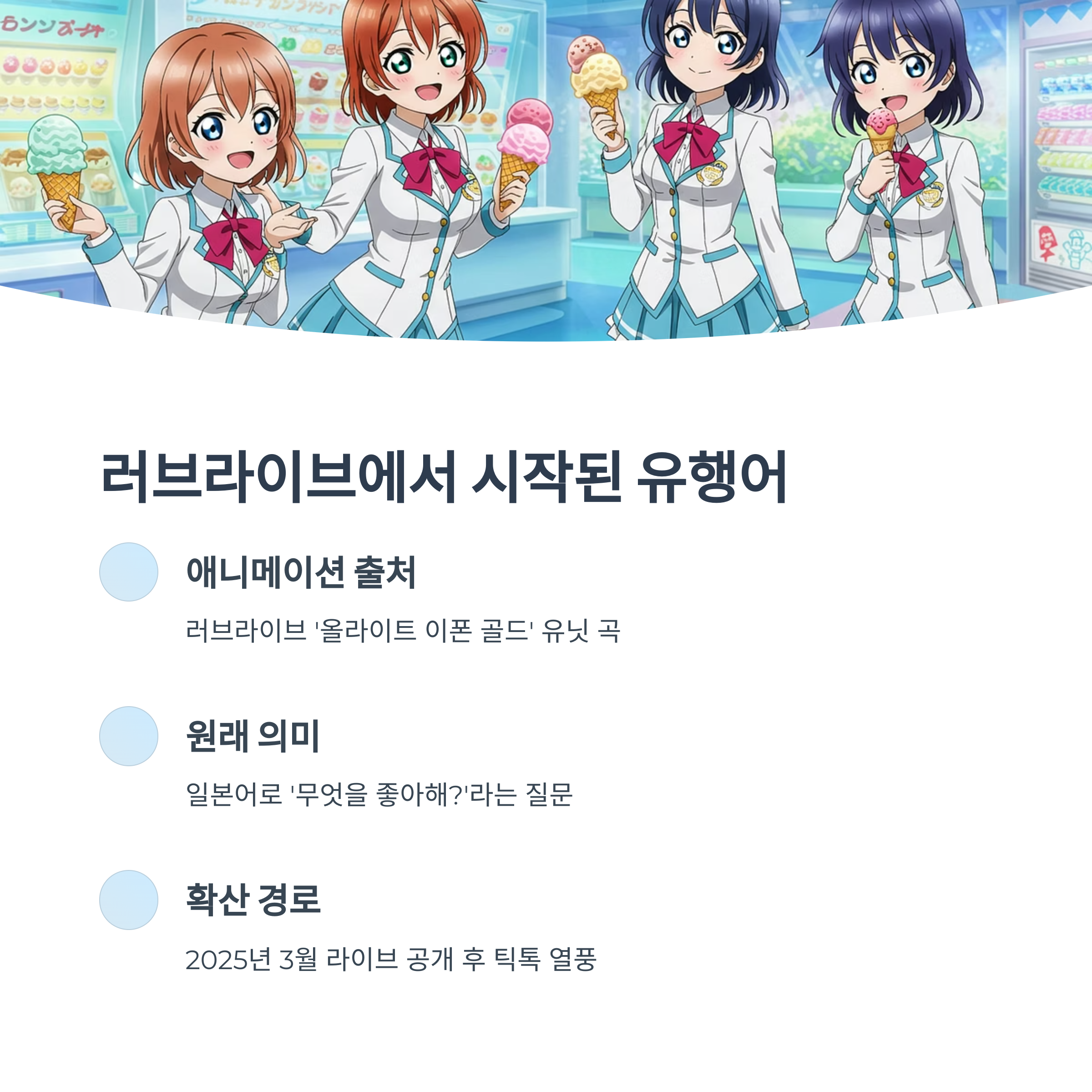&lsquo;나니가스키&rsquo; 밈의 시작은 어디서?