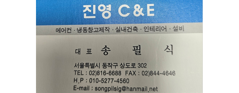 서울 동작구 에어컨설치